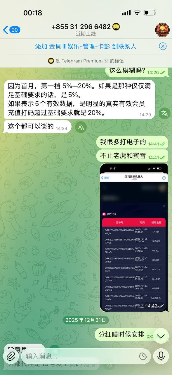 曝光金贝3不结算分红,纯纯杀猪盘我拉的人没有一个提现的包括我本人账号!